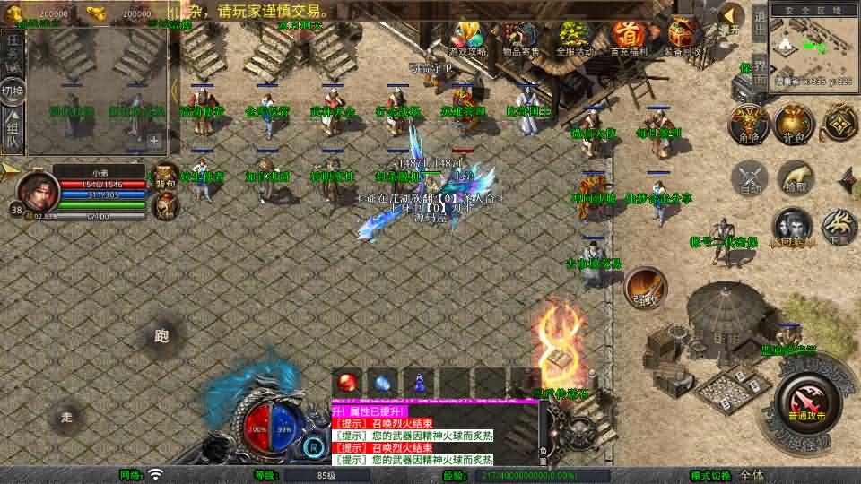 XO三端引擎传奇手游【1.80仙梦大极品合击】最新整理Win系服务端 PC安卓苹果三端 加密工具 详细搭建教程