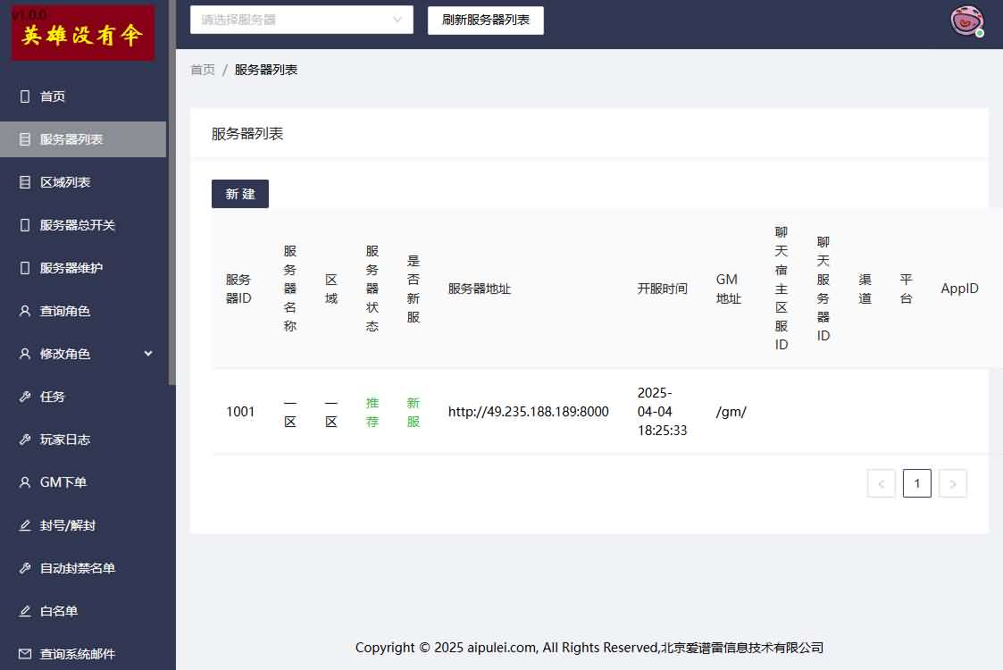 放置RPG刷宝手游【英雄没有閃代金券内购完整版】最新整理单机一键即玩镜像端 Linux手工服务端 网页注册 双端加解密工具 管理后台 CDK授权后台 安卓苹果双端 详细搭建教程 视频教程