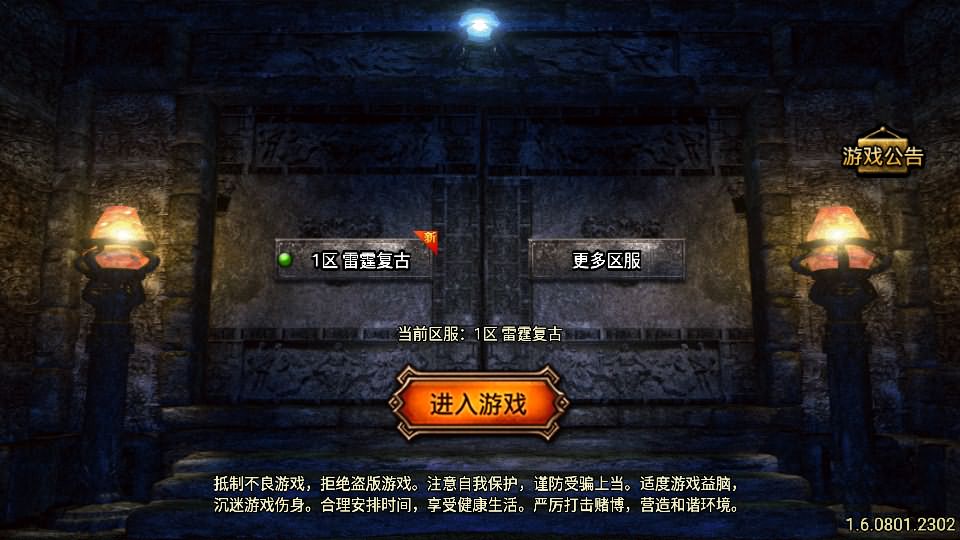 战神引擎传奇手游【1.80时代再起烈战复古三职业白猪3.1】最新整理WIN系特色服务端 安卓苹果双端 GM授权物品后台 详细搭建教程-源码分享站