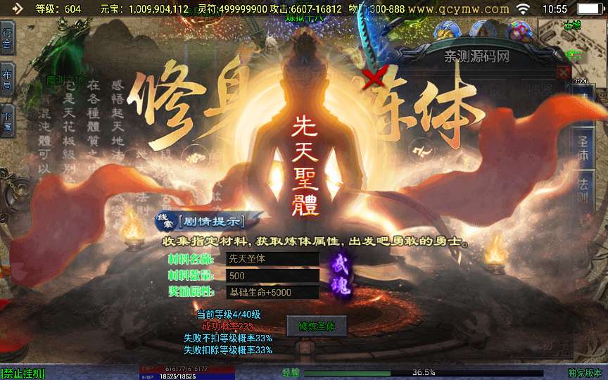 战神引擎传奇手游【单职业上古沉默之星辰变微变】2024整理特色服务端 魔渊之地 赤月秘境 忘川峡谷【站长亲测】