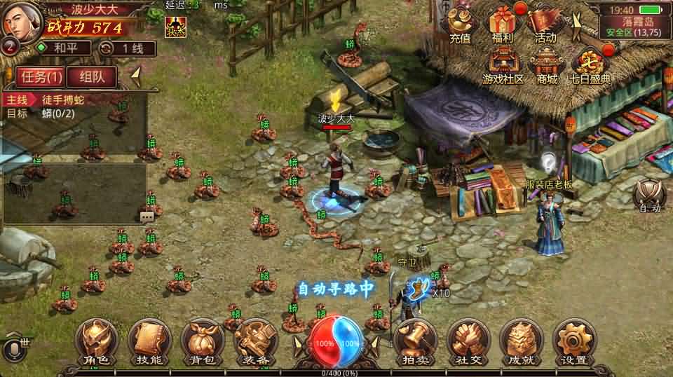 传世手游【飞扬部落传世】最新整理Linux手工服务端 GM授权后台 安卓苹果双端 详细搭建教程