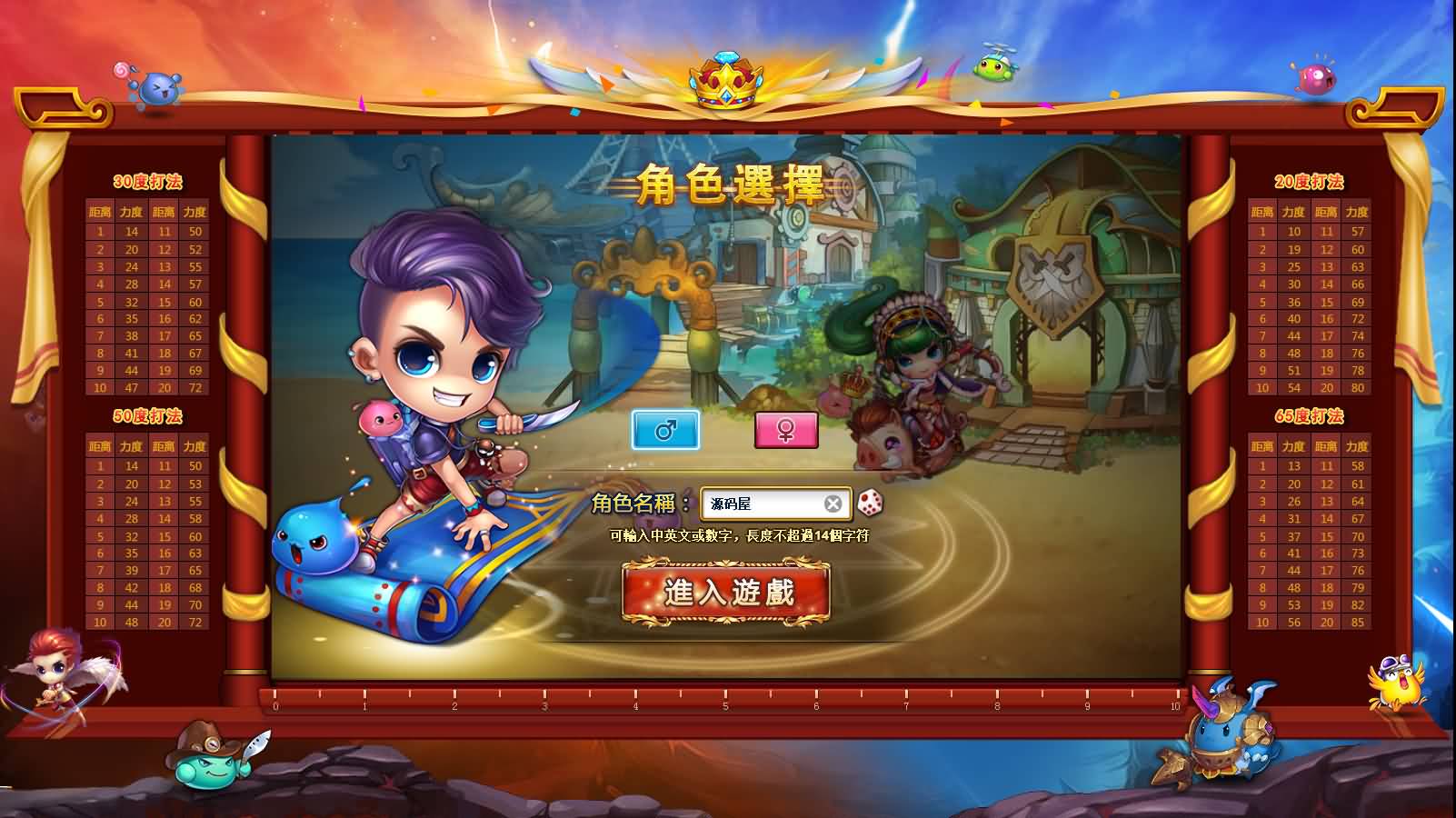 Q版射击类竞技页游【弹弹堂10.8独家纹章版】最新整理单机一键即玩镜像端 WIN系半手工服务端 GM后台 详细搭建教程 视频教程-源码分享站