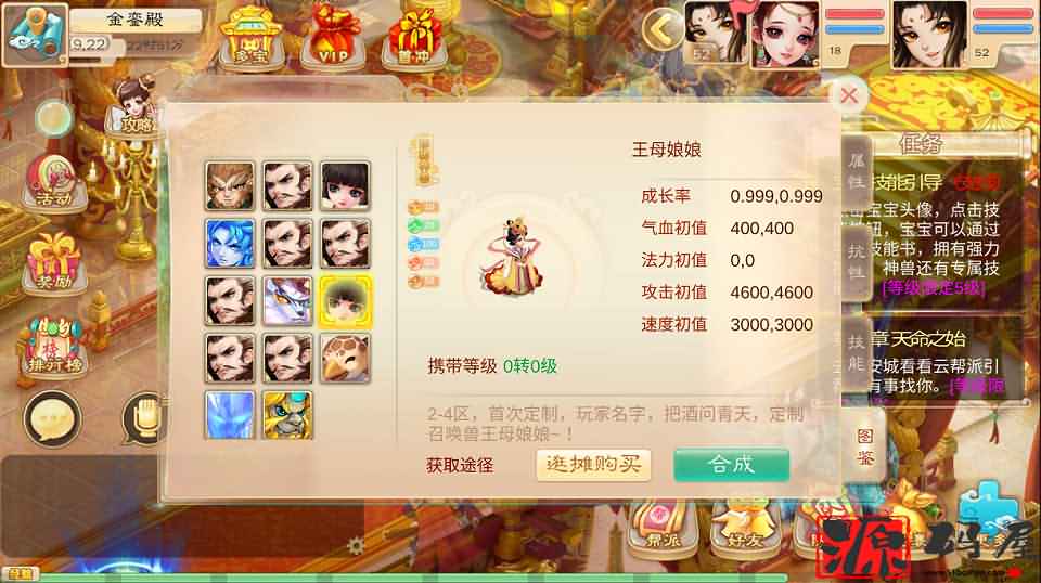 【魔龙西游】最新整理手工端+安卓苹果双端+搭建教程+运营后台