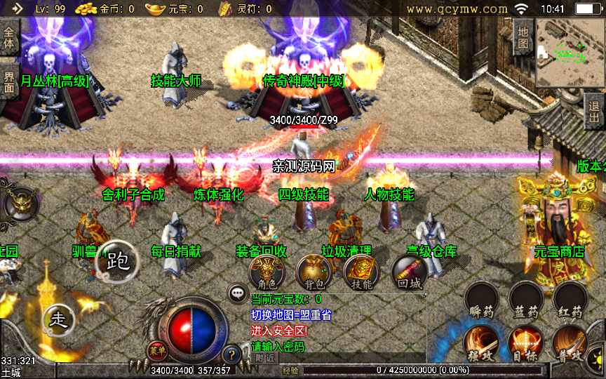 战神引擎传奇手游【幻灭琉璃1.96合击版】2021整理1.96合击服务端 特戒 军章 神章【站长亲测】