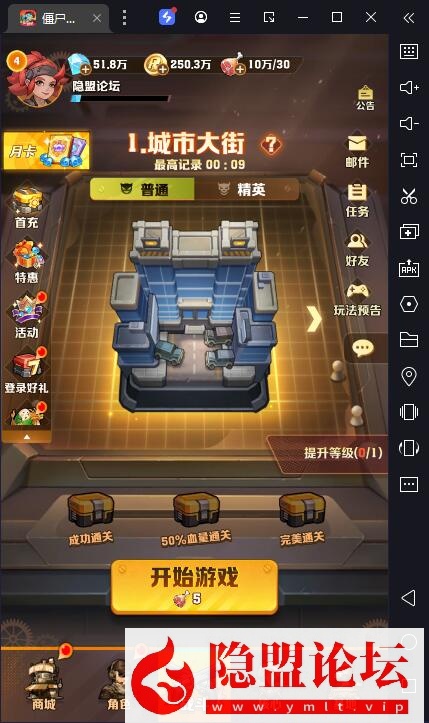 最新整理价值600元【向僵尸开炮第五版259关】第五代皮修复建军团组队活动全开魔改宝石VM一键单机端 Linux手工服务端 管理运营后台CDK后台 隐盟视频教程