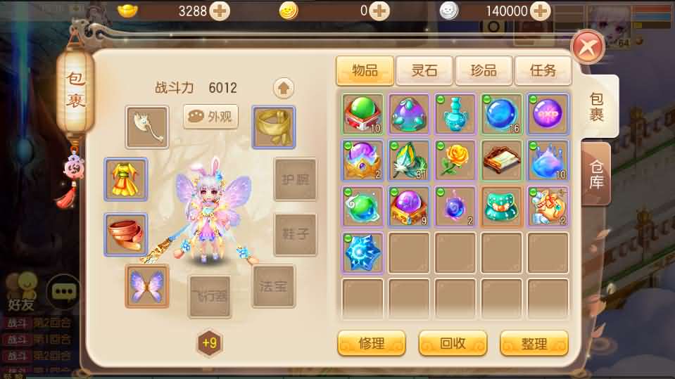 Q萌回合手游梦幻诛仙14职业【洪荒梦诛】最新整理手工端+安卓苹果双端+GM后台+详细搭建教程