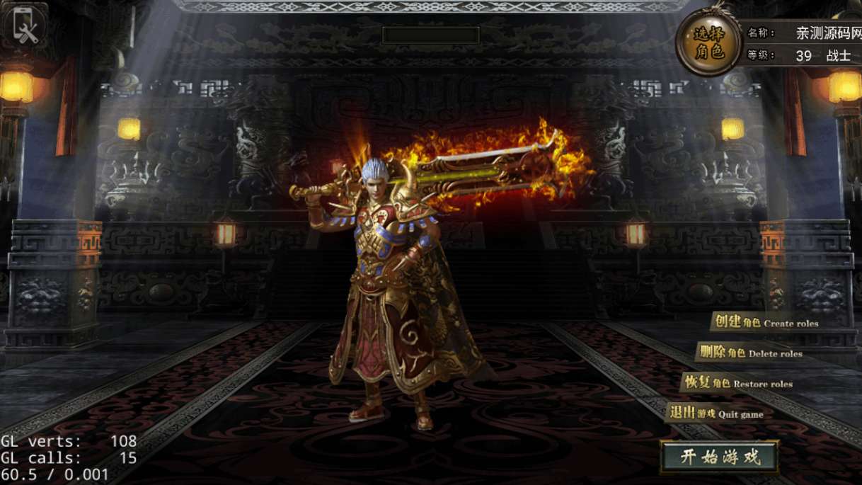 战神引擎传奇手游【永恒火龙全套明文版】2025整理特色服务端 全套明文 版本修改教程 zip加密j解密工具 微端【站长亲测】