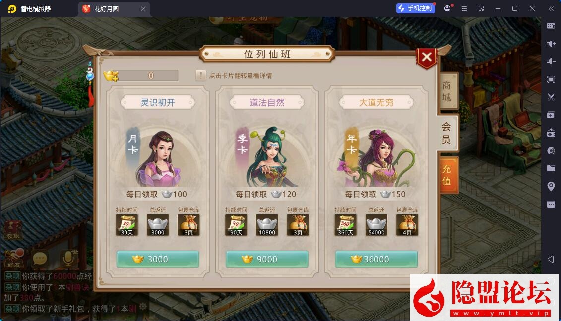 经典回合手游【问道八周年精修版】最新整理VM一键单机镜像端 Linux手工服务端和WIN端插件 安卓苹果双端 GM授权后台 CDK后台 视频教程