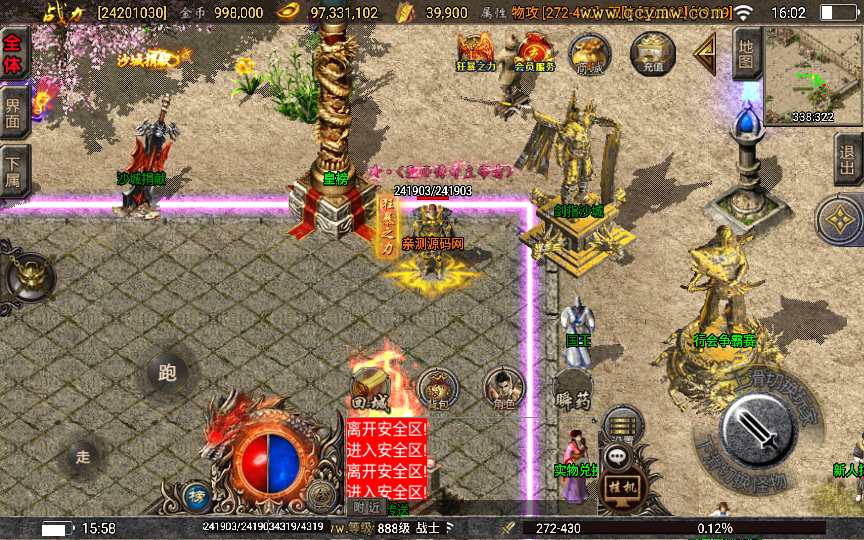 战神引擎传奇手游【1.80神龙至尊】2025整理特色服务端 生肖之地 融合战场 极寒之地 魔王地穴 锁妖塔【站长亲测】