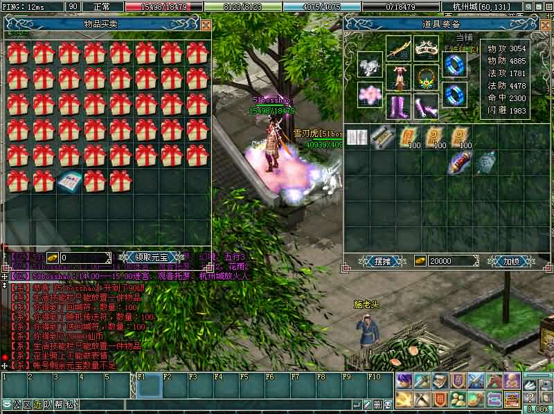 典藏2DMMORPG端游【仙侣奇缘2】最新整理Win系服务端 PC客户端 GM工具 网页注册 详细搭建教程