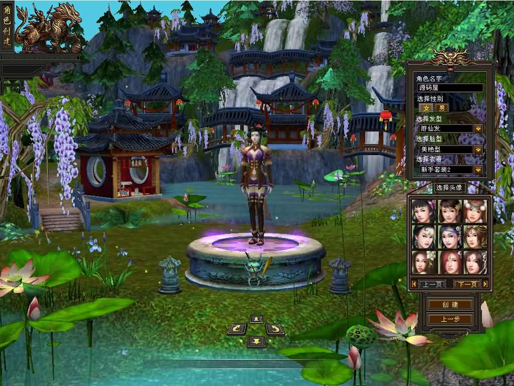 经典武侠端游【天龙八部之怀旧恶人谷】最新整理单机一键即玩镜像端 Linux手工服务端 PC客户端 GM工具 详细搭建教程