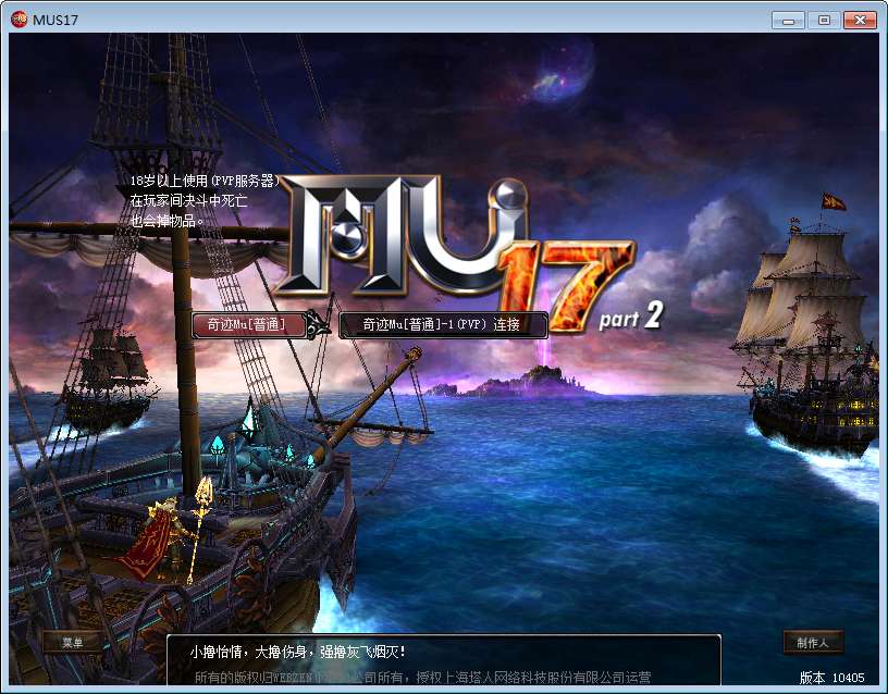 经典怀旧2.5D奇迹端游【怀旧奇迹S17-2】2024整理Win一键即玩服务端 网页注册 PC客户端 教程