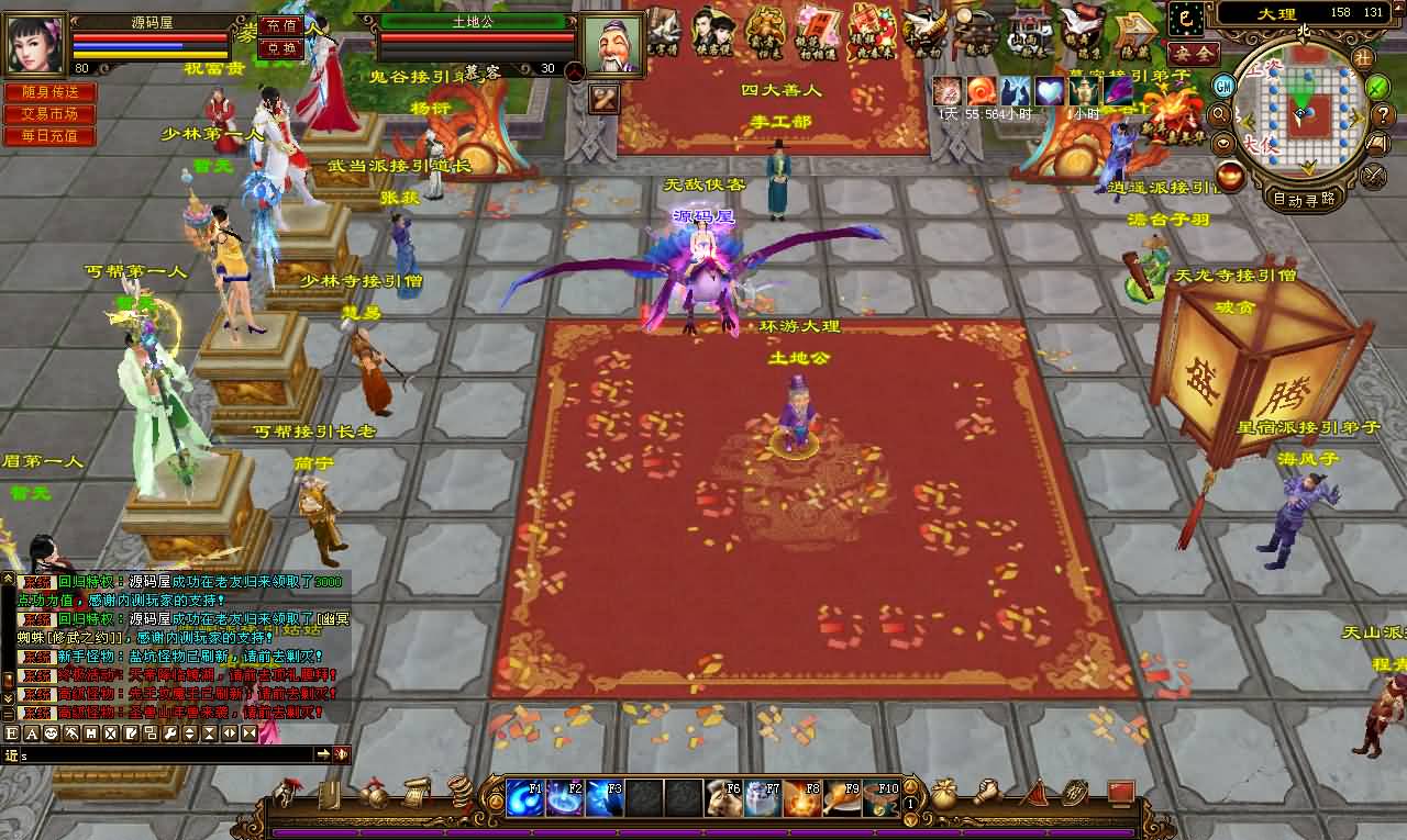 经典武侠端游【天龙八部之观山海佣兵版】最新整理单机一键即玩镜像端 Linux手工服务端 PC客户端 GM工具 详细搭建教程