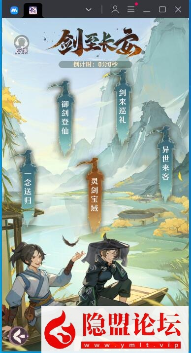 最新整理稀有精品手游【长安幻想】VM一键单机版 GM网页管理后台 隐盟视频教程 安卓端