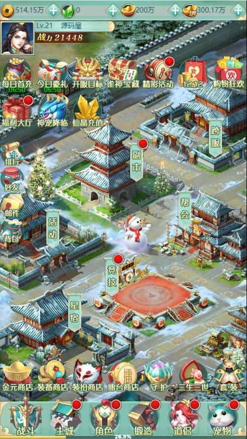 三网H5游戏【封神西游H5】最新整理WIN系服务端+GM后台+详细搭建教程