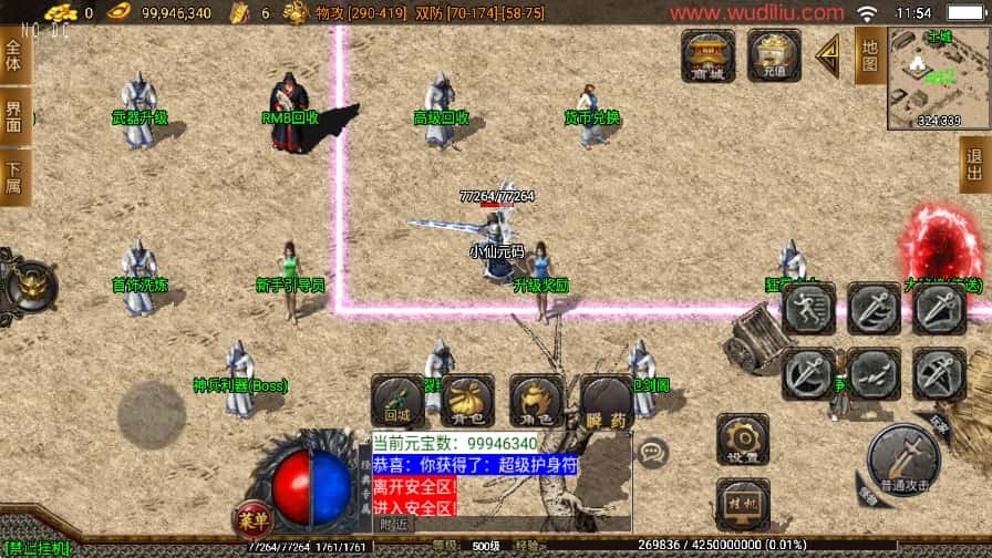 战神引擎传奇手游【辛巴沉默冰雪之城开区版白猪3.1】8月最新打包WIN系一键服务端 详细搭建教程 视频教程 GM物品充值后台 安卓苹果双端