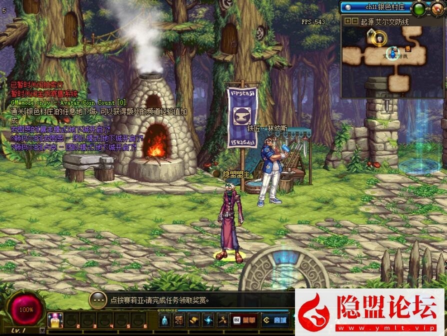 最新整理DOF起源95雪舞一键单机端GM工具随意修改网游单机版全职业城镇特效 隐盟视频教程 GM工具