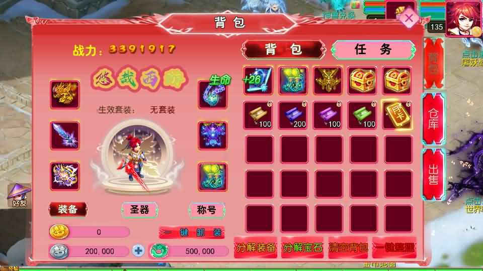 MT3换皮MH【悠哉西游尊享挂机修复版】最新整理单机一键即玩镜像端 Linux手工服务端 安卓苹果双端 GM后台 详细搭建教程 全套源码