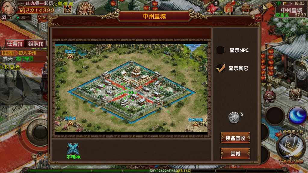 幽冥换皮传世手游【九龙传世元神版】最新整理商业WIN一键即玩服务端 元神 翅膀 符文 转生 内功 运营后台 GM后台