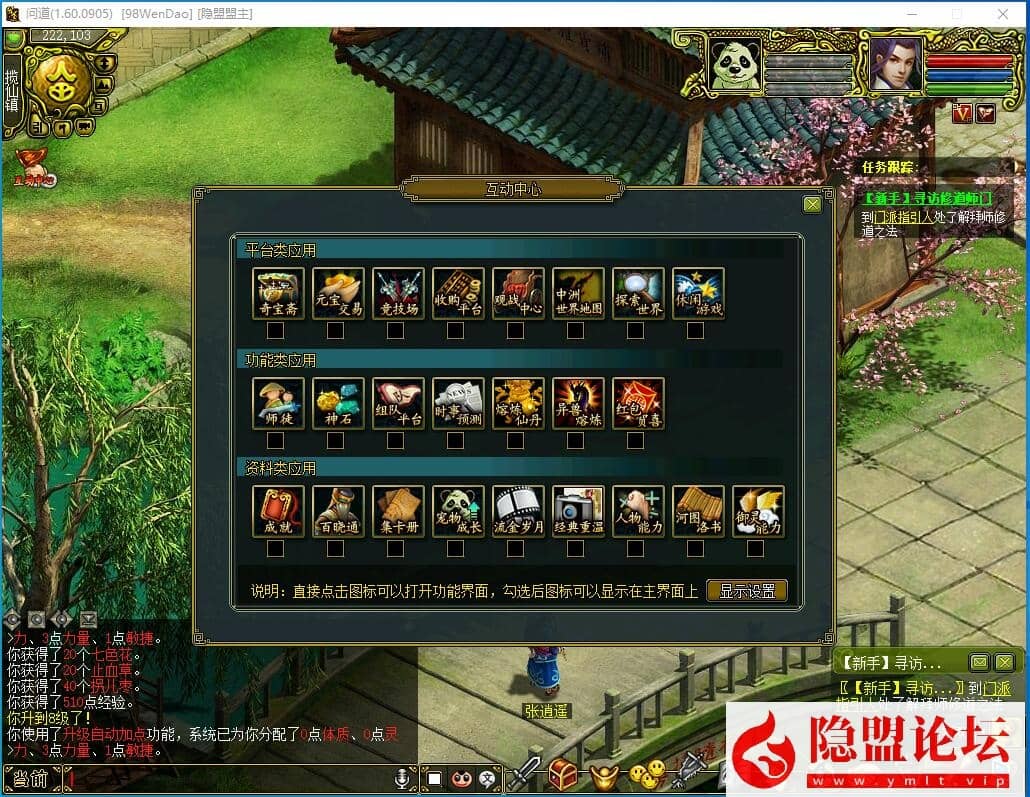 稀有精品怀旧网单【问道1.60纯净版】VM一键单机端原版ETC1.60特色基本无BUG 隐盟视频教程 GM充值工具