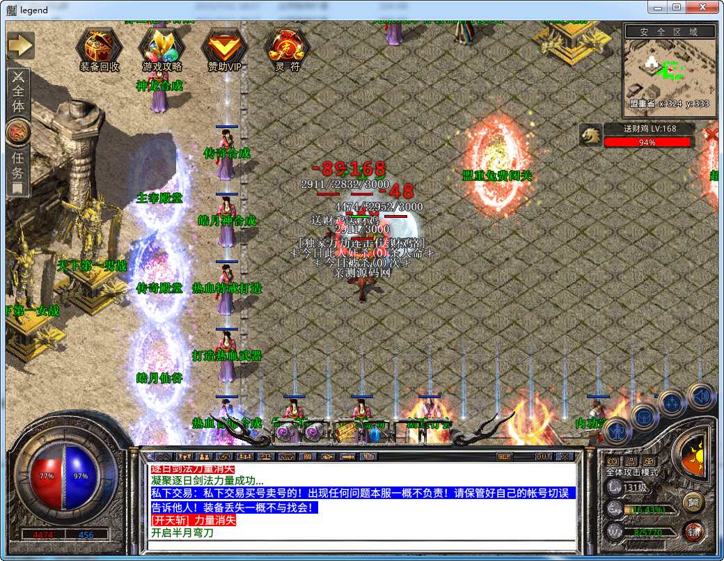 XO三端引擎传奇手游【三职业神龙万劫合击版】2024整理Win合击服务端 万劫魔宅 主宰殿堂 钓鱼岛 浩月仙谷【站长亲测】