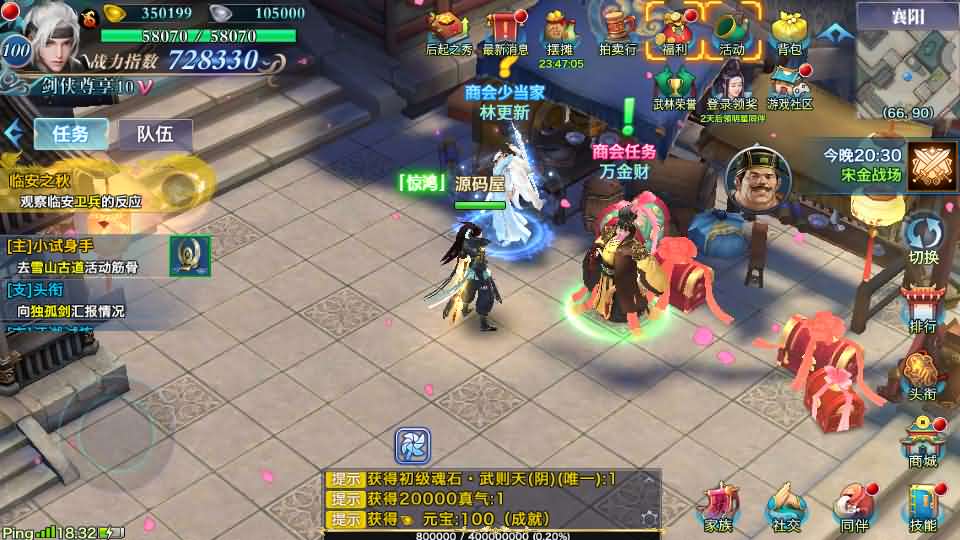 唯美仙侠手游【新剑侠情缘荒古剑侠定制版】最新整理单机一键即玩服务端 Linux手工服务端 安卓 GM后台 详细搭建教程 视频教程