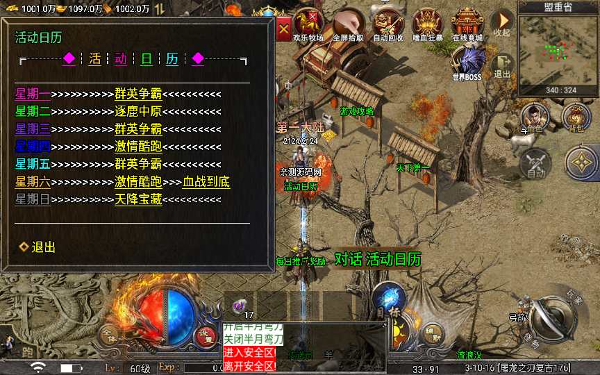 战神引擎传奇手游【三职业屠龙之刃第二季免授权版】2023整理特色服务端 欢乐牧场 捐赠大使 逐鹿中原 激情跑酷【站长亲测】