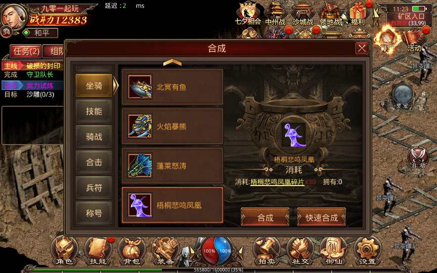 传世手游【灵宠传世】2023整理单机一键既玩服务端（赠Linux本地学习手工端 GM授权物品后台）【站长亲测】