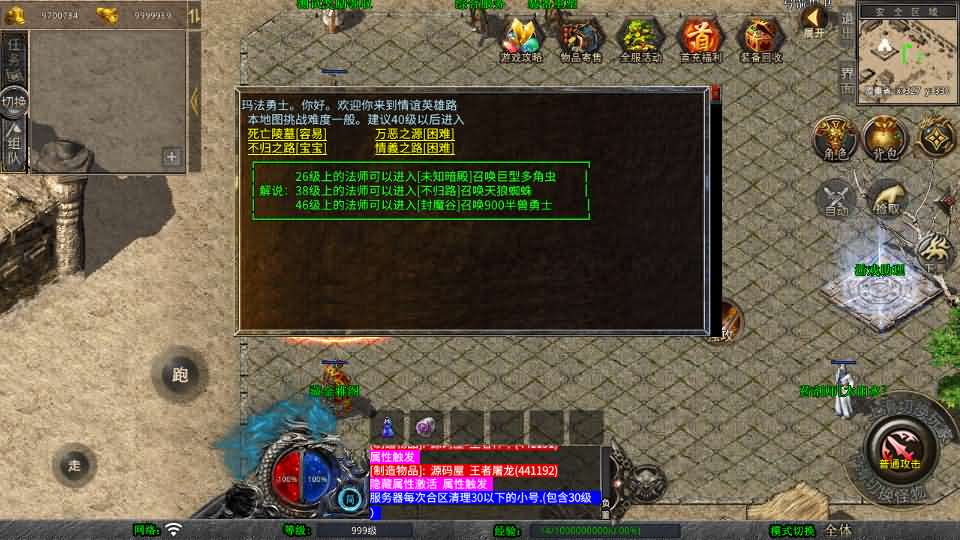 XO三端引擎传奇手游【1.76潜龙传奇】最新整理Win系服务端 PC安卓苹果三端 加密工具 详细搭建教程