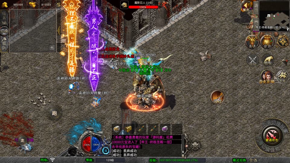 XO三端引擎传奇手游【诸神合击1.80第三季】9月最新打包Win系服务端 详细搭建教程 通用视频教程 加密工具 安卓苹果PC三端