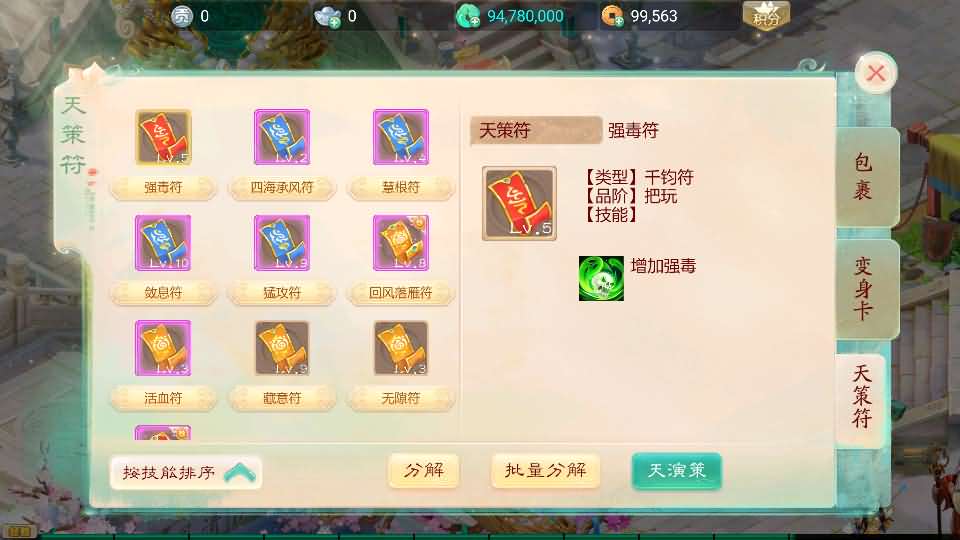 大话回合手游【天空西游之元始内丹心法】最新整理单机一键即玩镜像端+linux手工服务端+安卓苹果双端+GM后台+详细搭建教程+源码