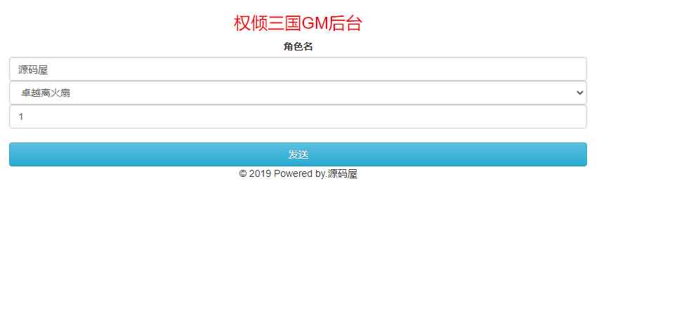三国策略手游【权倾三国蓝金版】最新整理Win系一键服务端+安卓+GM后台+详细搭建教程