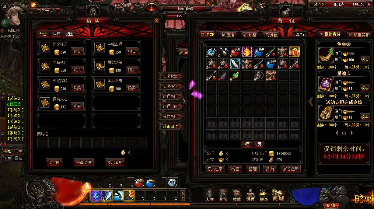 典藏传奇页游【至尊烈焰之暗黑屠龙OL】2025最新整理Win一键即玩单机服务端 教程【站长亲测】