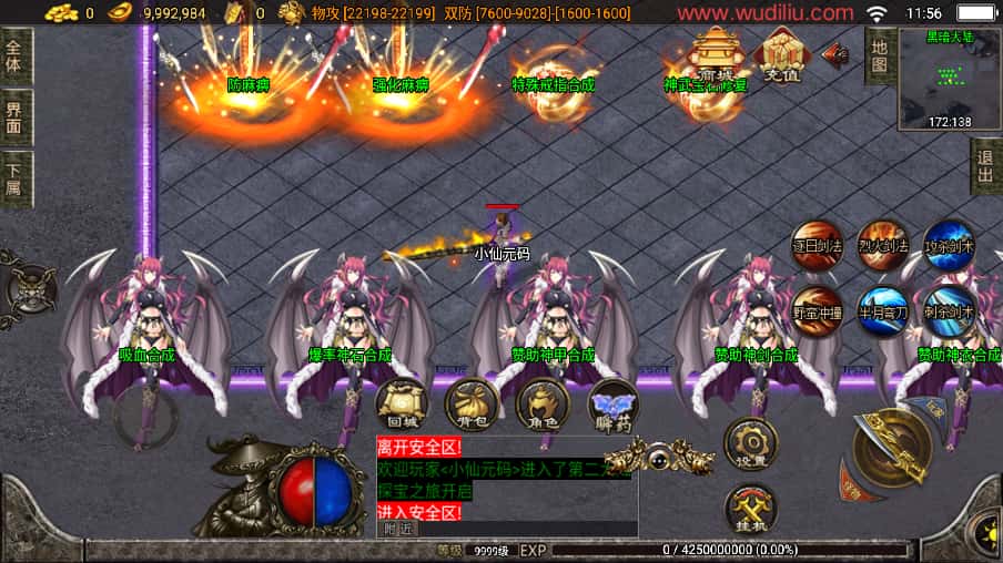 战神引擎传奇手游【武神传奇第二季二大陆单职业白猪3.1】8月最新打包WIN一键服务端 详细搭建教程 视频教程 GM物品充值后台 安卓苹果双端