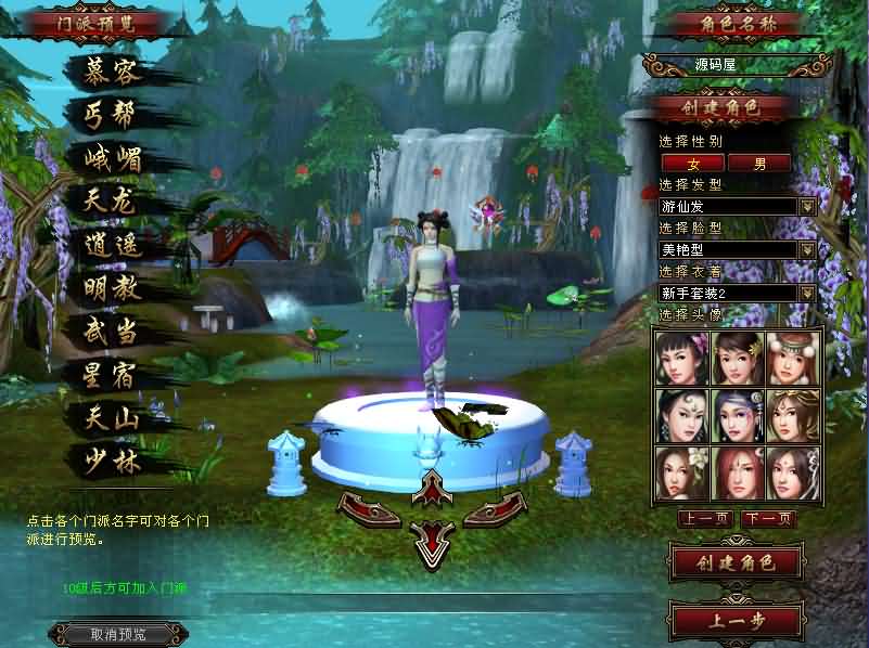 经典武侠端游【天龙八部之弑魂诛仙3】最新整理单机一键即玩镜像端 Linux手工服务端 PC客户端 GM工具 详细搭建教程