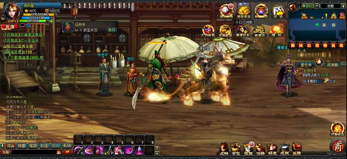 典藏怀旧页游【横版三国】最新整理Win系服务端 GM工具 详细外网搭建教程