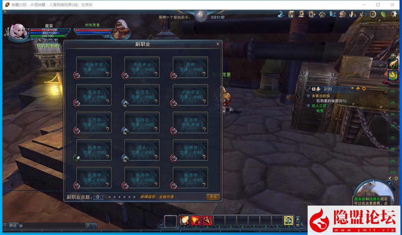 隐盟最新独家整理经典怀旧网单【神魔大陆1.13五种族怀旧版】VM一键单机版 隐盟视频教程 GM工具及蜜蜂EL编辑器