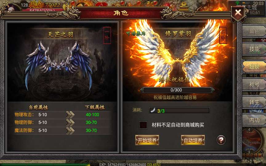 幽冥传奇手游【单职业烈焰战神】2023最新整理WIN一键即玩服务端 运营后台 GM后台【站长亲测】