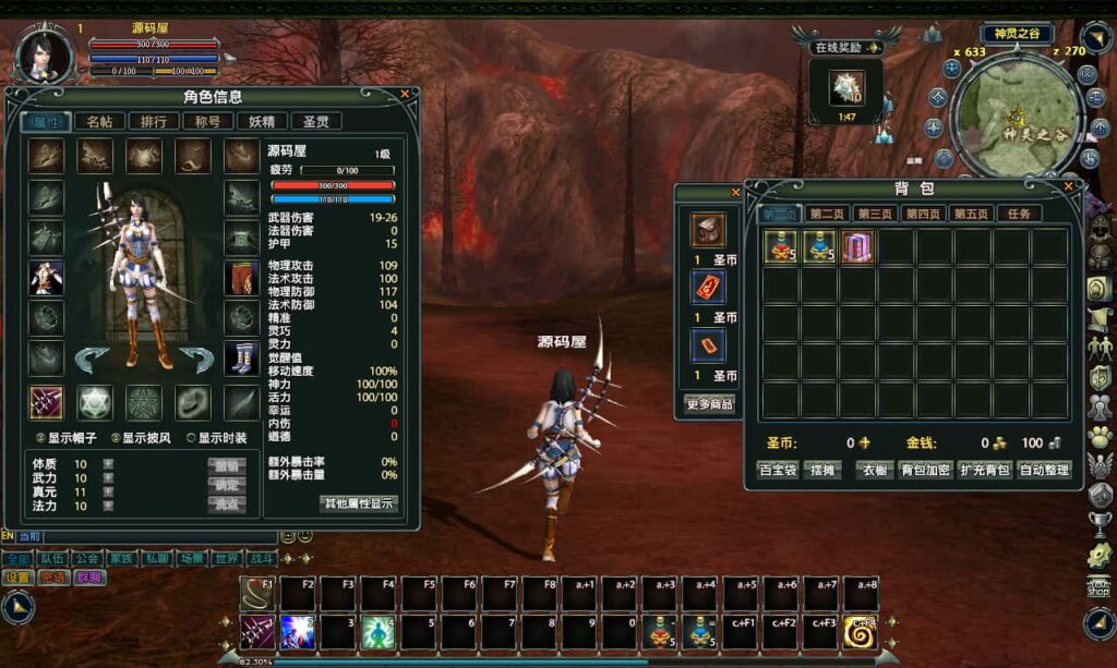 大型奇幻端游【猎灵OL】最新打包Win系一键服务端 详细搭建教程 网页注册 GM工具 PC客户端