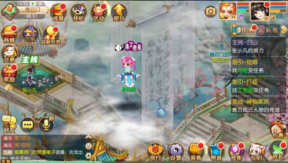 Q萌回合手游梦幻诛仙12职业【梦回诛仙】最新整理仿官手工端+安卓苹果双端+GM后台+详细搭建教程