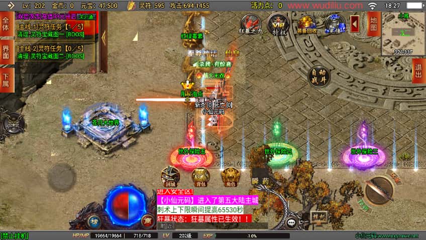 战神引擎传奇手游【破晓长空八大陆版白猪3】最新打包Win系一键服务端 详细搭建教程 语音视频教程 GM物品充值后台 安卓苹果双端