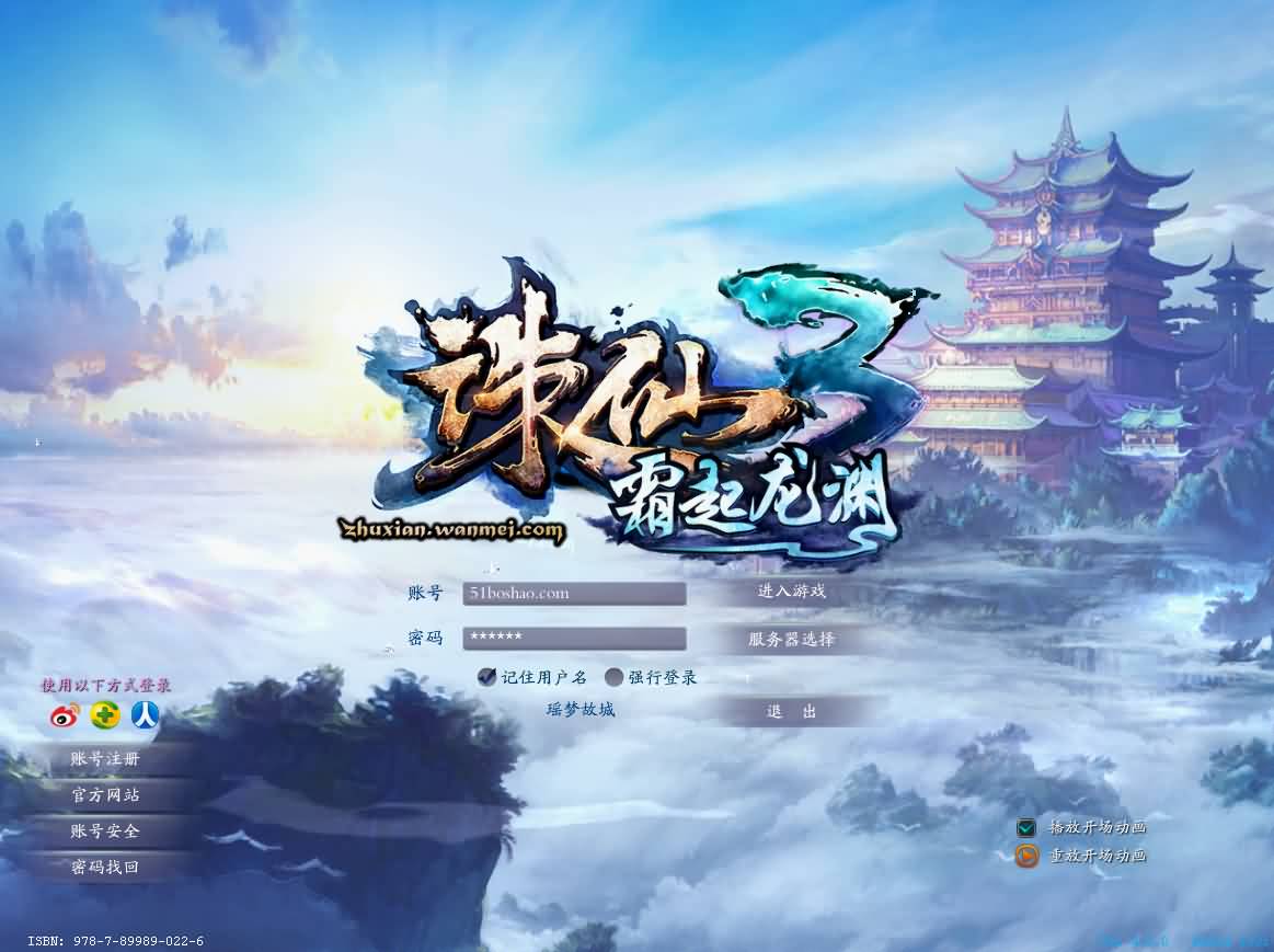 3DMMORPG端游【诛仙3画影18职业修复版】最新整理单机一键即玩镜像端+Linux手工服务端+GM工具+网页注册+PC客户端+详细搭建教程-源码分享站