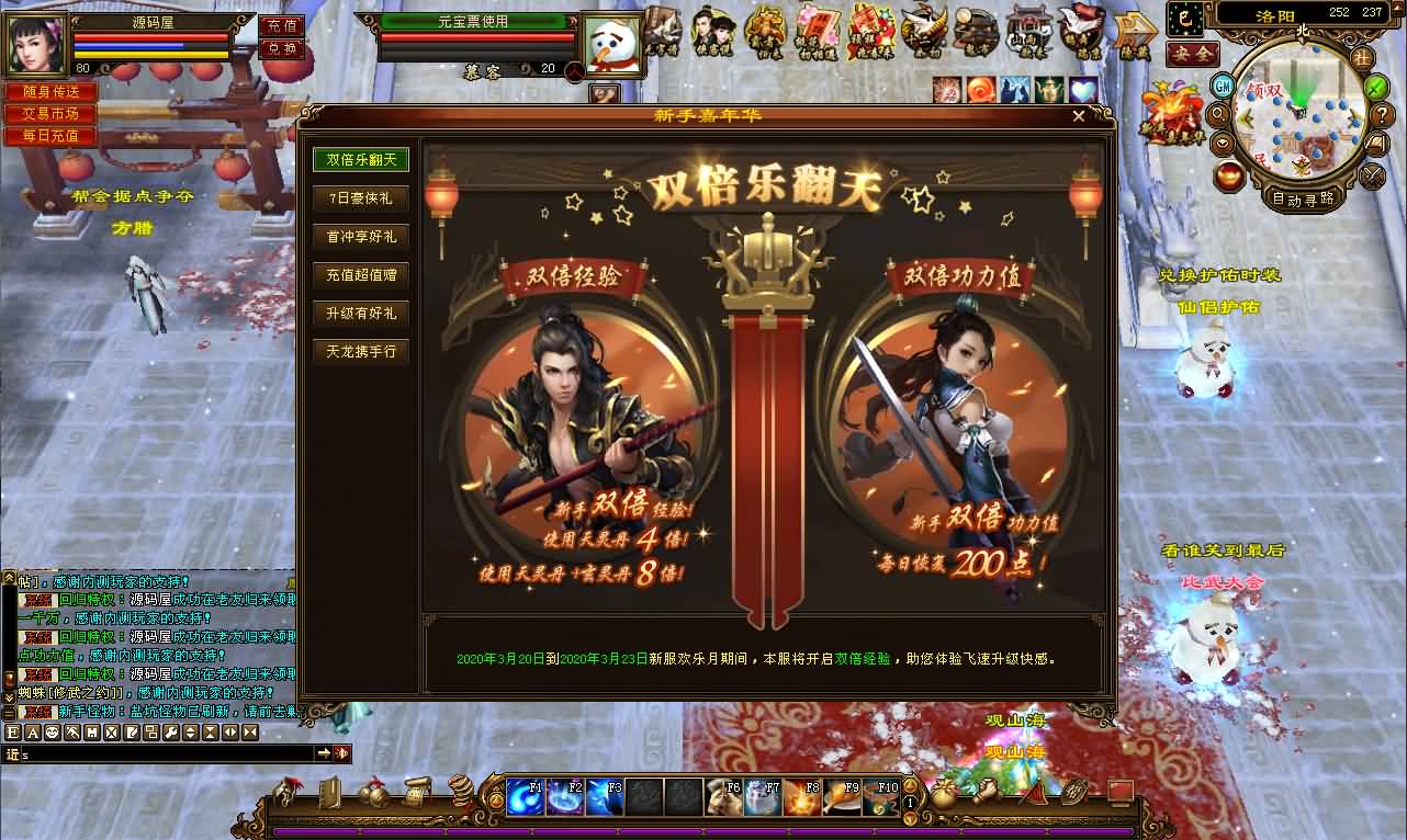 经典武侠端游【天龙八部之观山海佣兵版】最新整理单机一键即玩镜像端 Linux手工服务端 PC客户端 GM工具 详细搭建教程