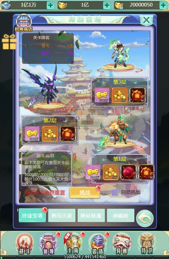 三网H5游戏【大圣轮回之梦幻情天H5】单机一键即玩镜像端 Linux手工服务端 GM后台 教程【站长亲测】