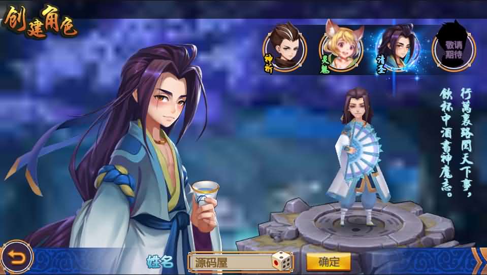 Q萌冒险手游【大唐天师变】最新整理Win一键即玩服务端+GM后台+详细搭建教程