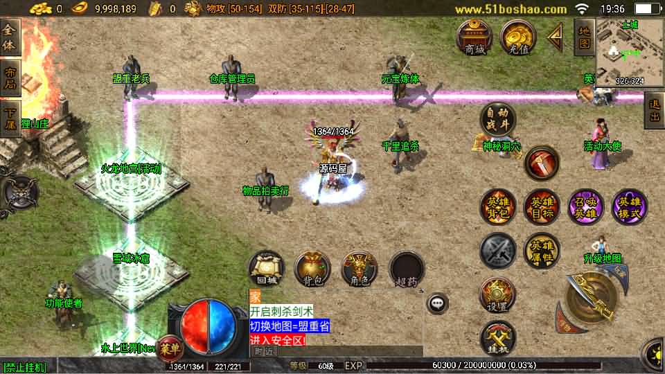 战神引擎传奇手游【1.80通天传奇复古魔龙-白猪3.1】最新整理Win系复古服务端 安卓苹果双端 GM授权后台 详细搭建教程