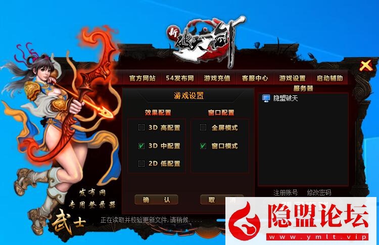 独家制作全新【破天一剑附魔2025版】牛星炫彩-附魔全覆盖-内置商城一键VM单机版-客户端在本地电脑运行支持3D武功特效 视频教程 GM工具及外挂辅助