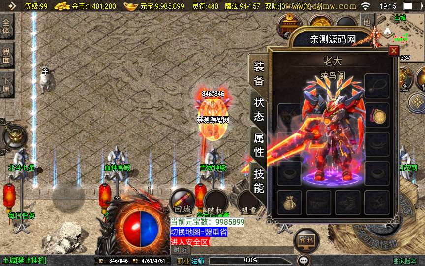 战神引擎传奇手游【1.80末日沙城修复版】2024整理特色服务端 北斗七星 血神宫殿 雪域神殿【站长亲测】