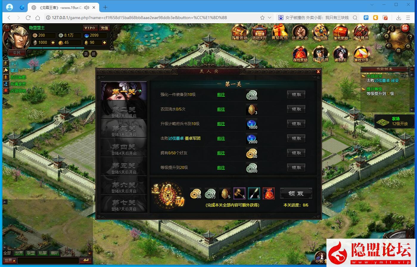 精品三国页游【丰神三国群英传】免虚拟机一键单机版解压即撸战魂三国制胜谋略 视频教程 GM充值工具及数据修改教程