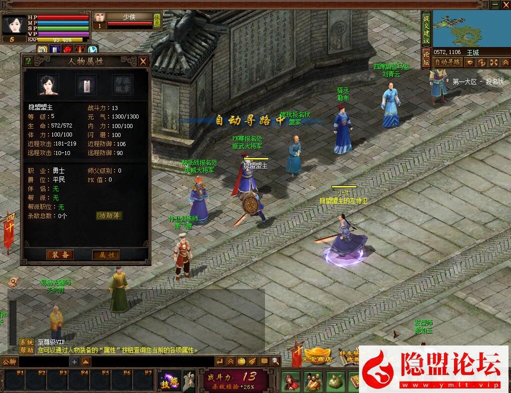 最新整理制作怀旧网单【投名状OL】VM一键单机端怀旧无错服务端无限元宝135级 视频教程 数据库修改元宝充值